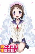 Okusama ga Seitokaichou! (UNCENSORED) + Specials