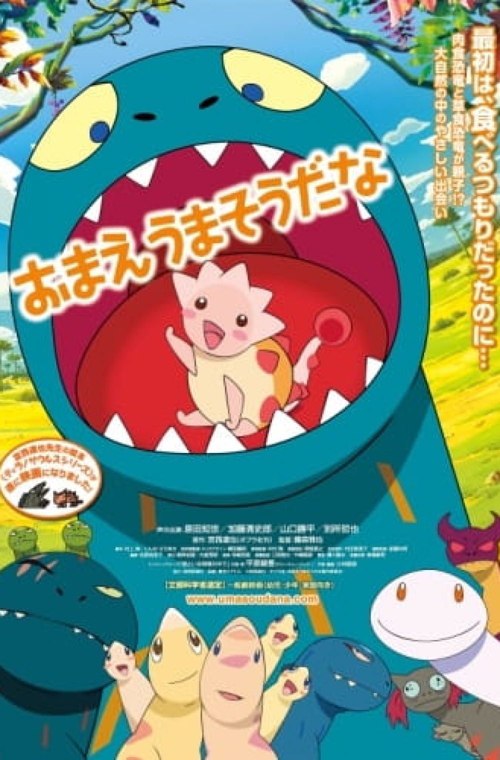 Omae Umasou da na