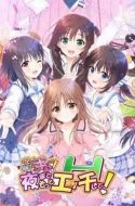 Onii-chan Asa made Zutto Gyutte Shite!