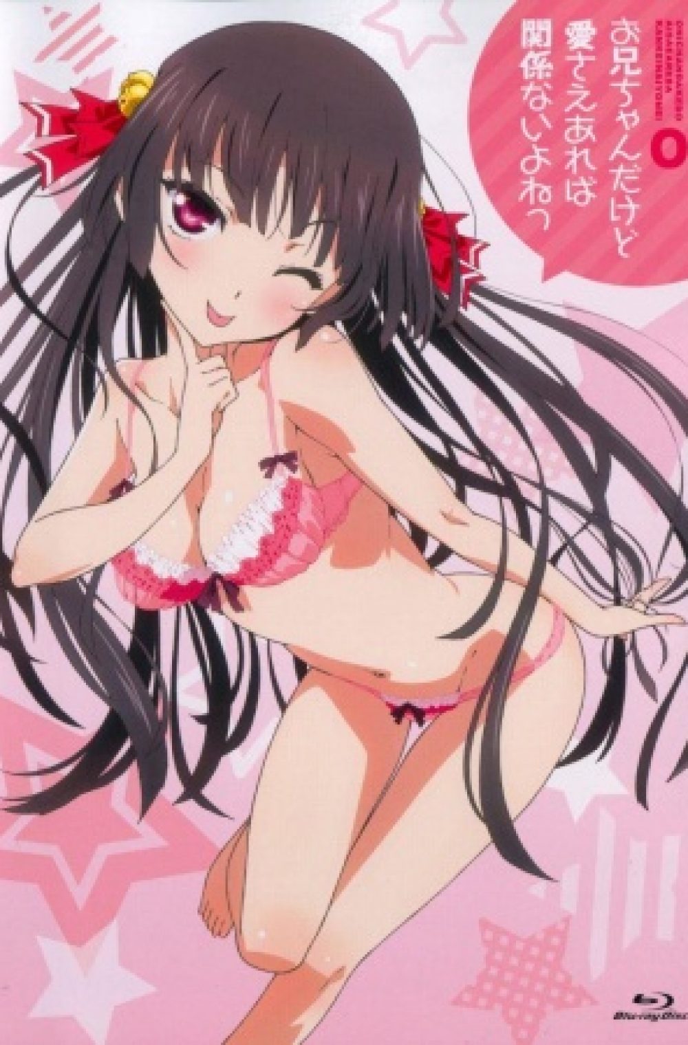 (UNCENSORED) Oniichan dakedo Ai sae Areba Kankeinai yo ne! Specials
