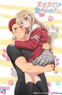 (UNCENSORED) Ookami-san wa Taberaretai