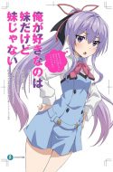 (UNCENSORED) Ore ga Suki nano wa Imouto dakedo Imouto ja Nai + OVA