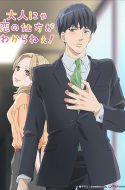 (UNCENSORED) Otokoi – Otona nya Koi no Shikata ga Wakaranee!