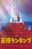 Ousama Ranking – Ranking of Kings