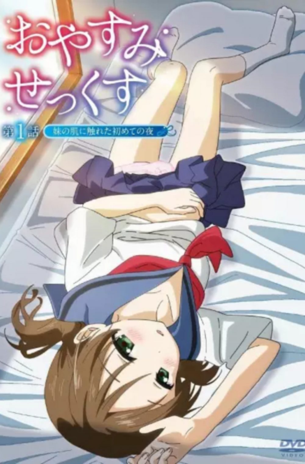 Oyasumi Sex