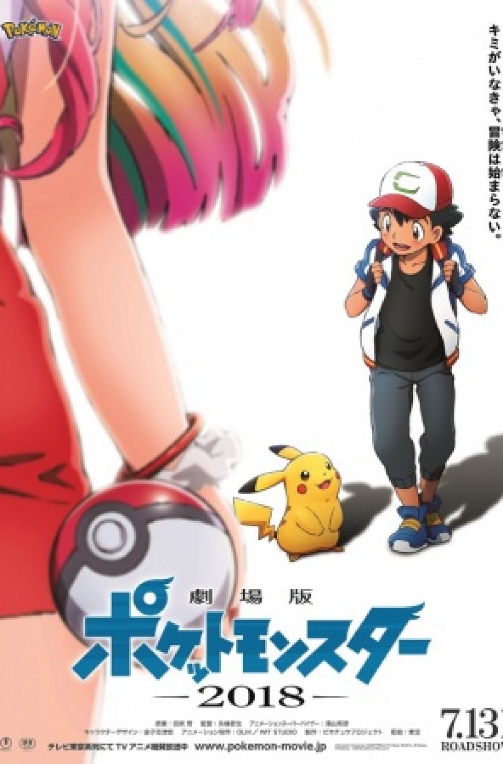 (DUB) Pokemon the Movie: The Power of Us
