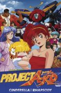 Project A-Ko 3: Cinderella Rhapsody