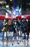 Psycho-Pass 2 (Bluray Ver.)