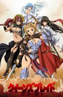 Queen’s Blade: The Exiled Virgin (UNCENSORED) + Specials