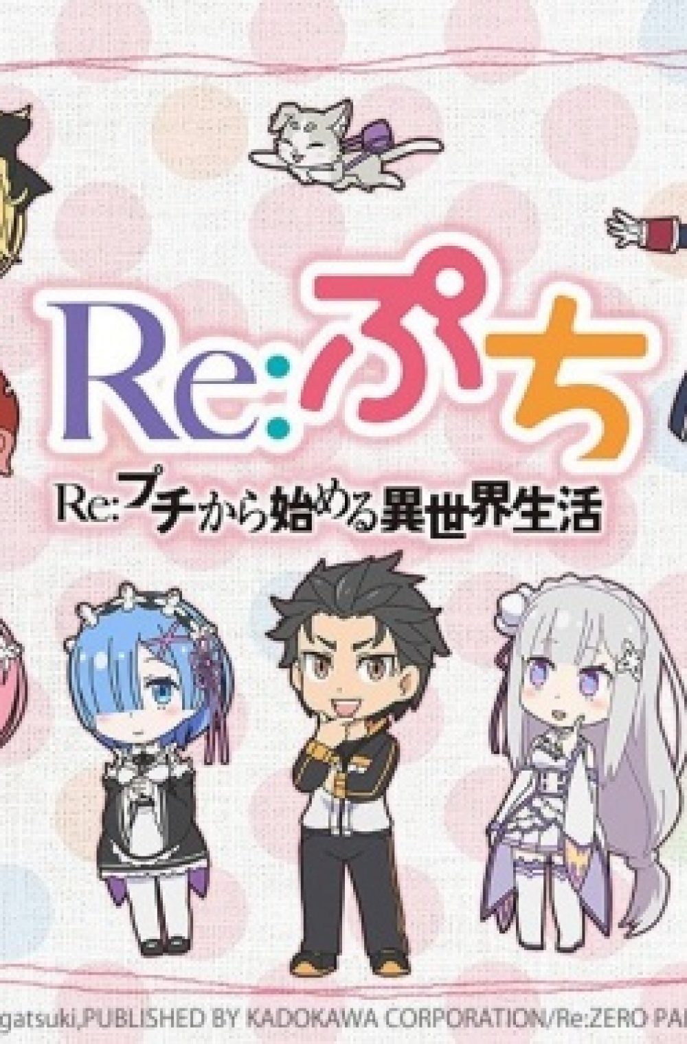 Re:Petit kara Hajimeru Isekai Seikatsu