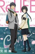 ReLIFE Final Arc