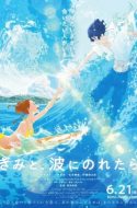 Kimi to, Nami ni Noretara – Ride Your Wave