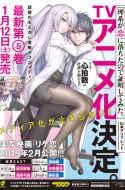 RikeKoi – Rikei ga Koi ni Ochita no de Shoumeishitemita.