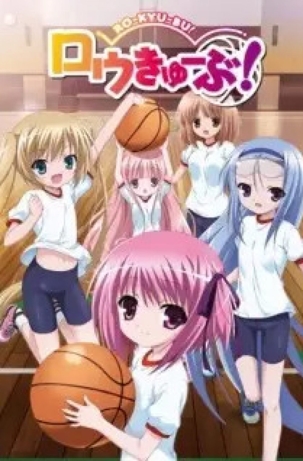 Ro-Kyu-Bu! OVA: Tomoka no Ichigo Sundae