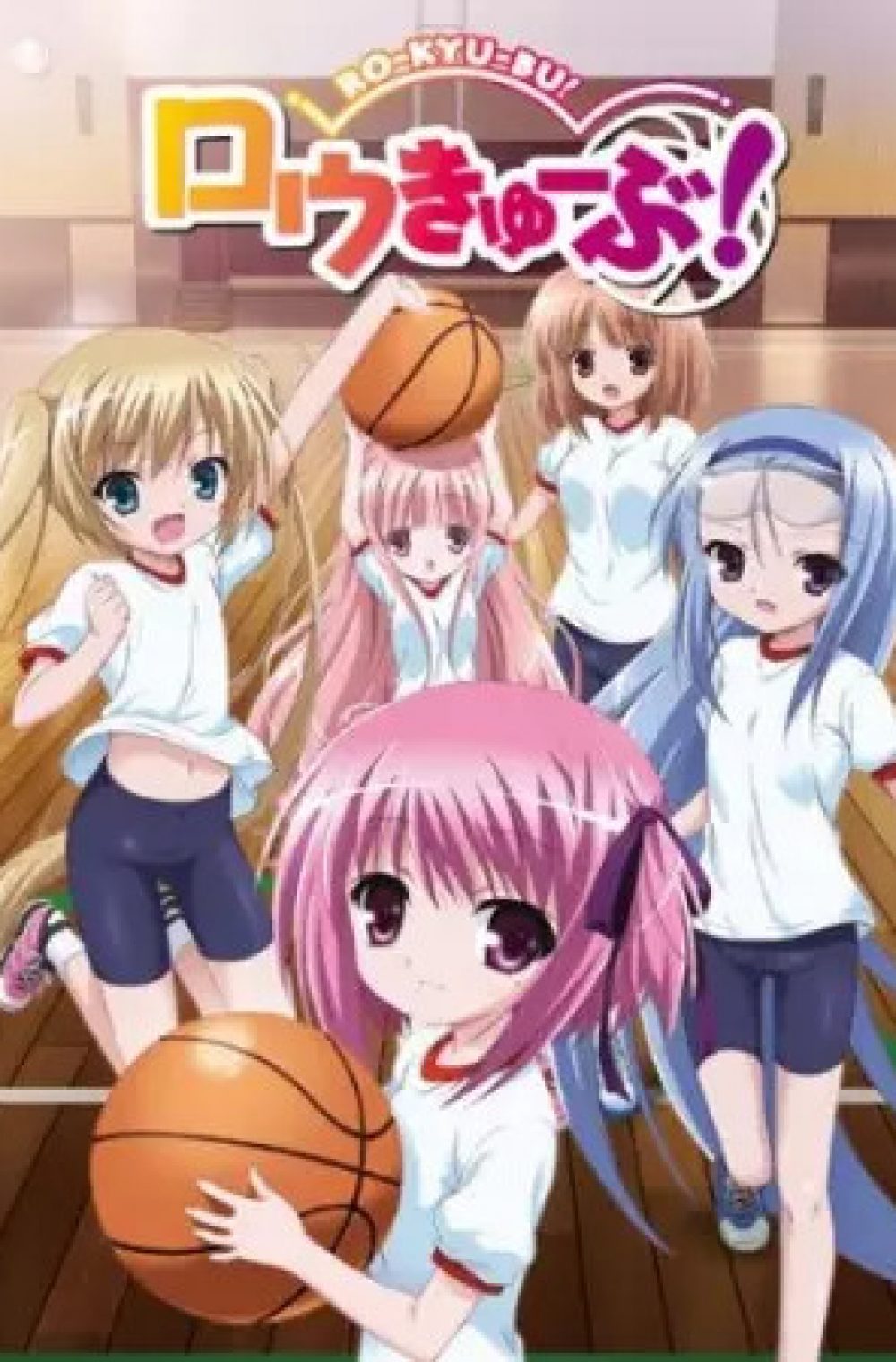 Ro-Kyu-Bu ~ Fast Break!