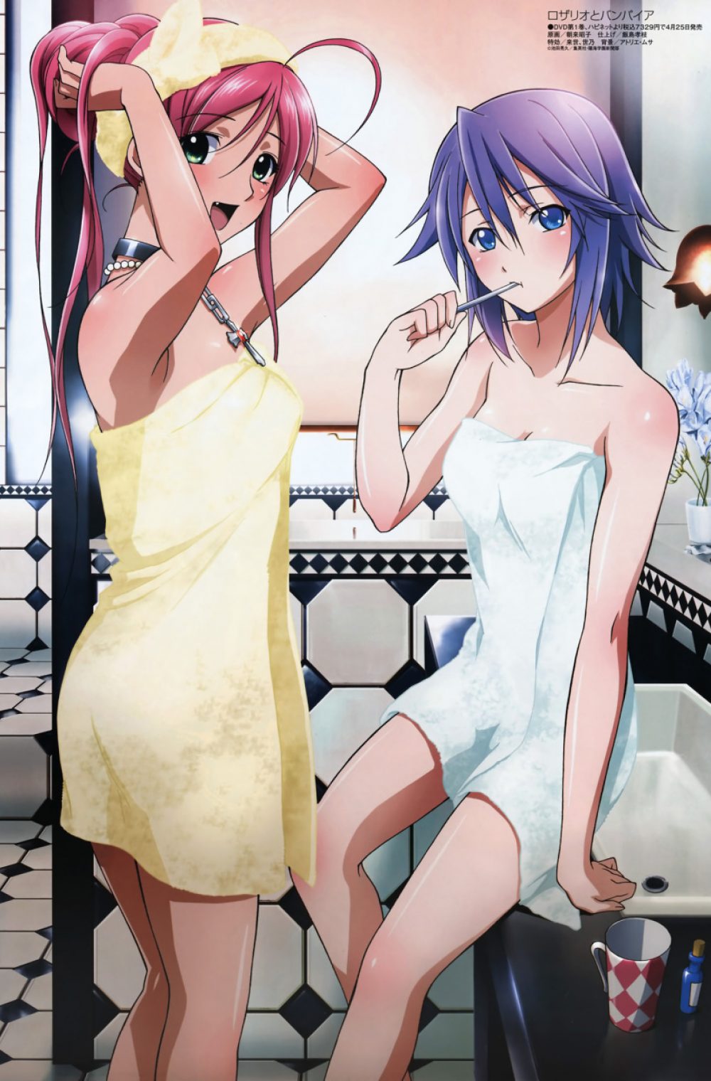 Rosario to Vampire (UNCENSORED)