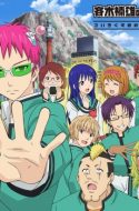 Saiki Kusuo no Ψ Nan 3