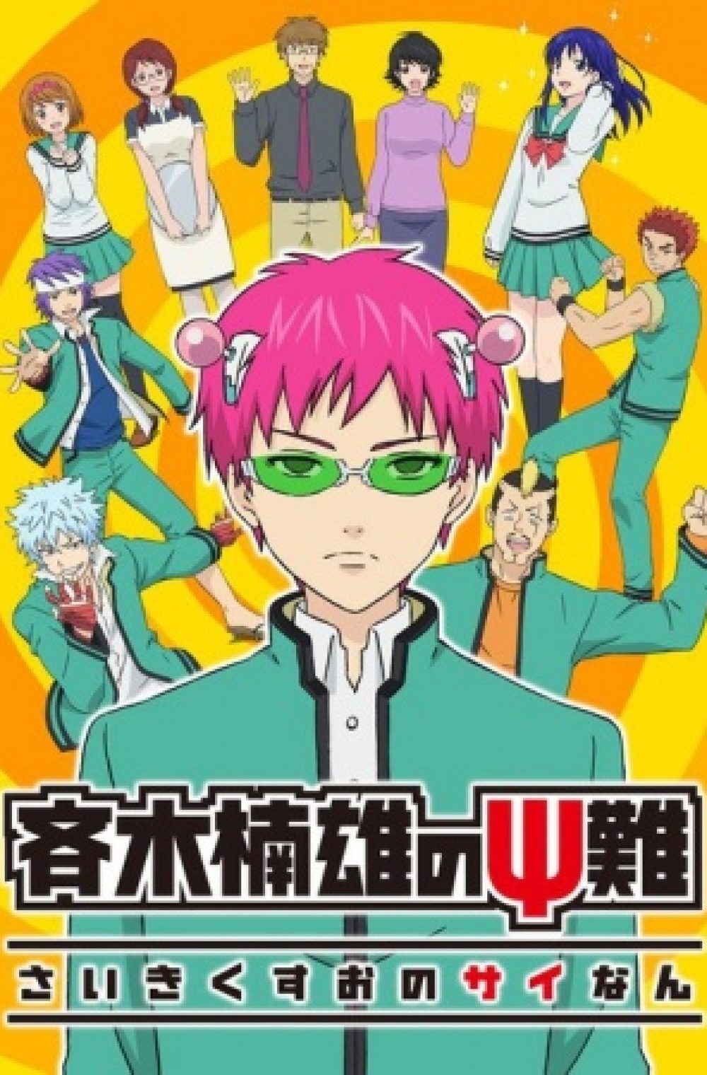 Saiki Kusuo no Ψ-nan