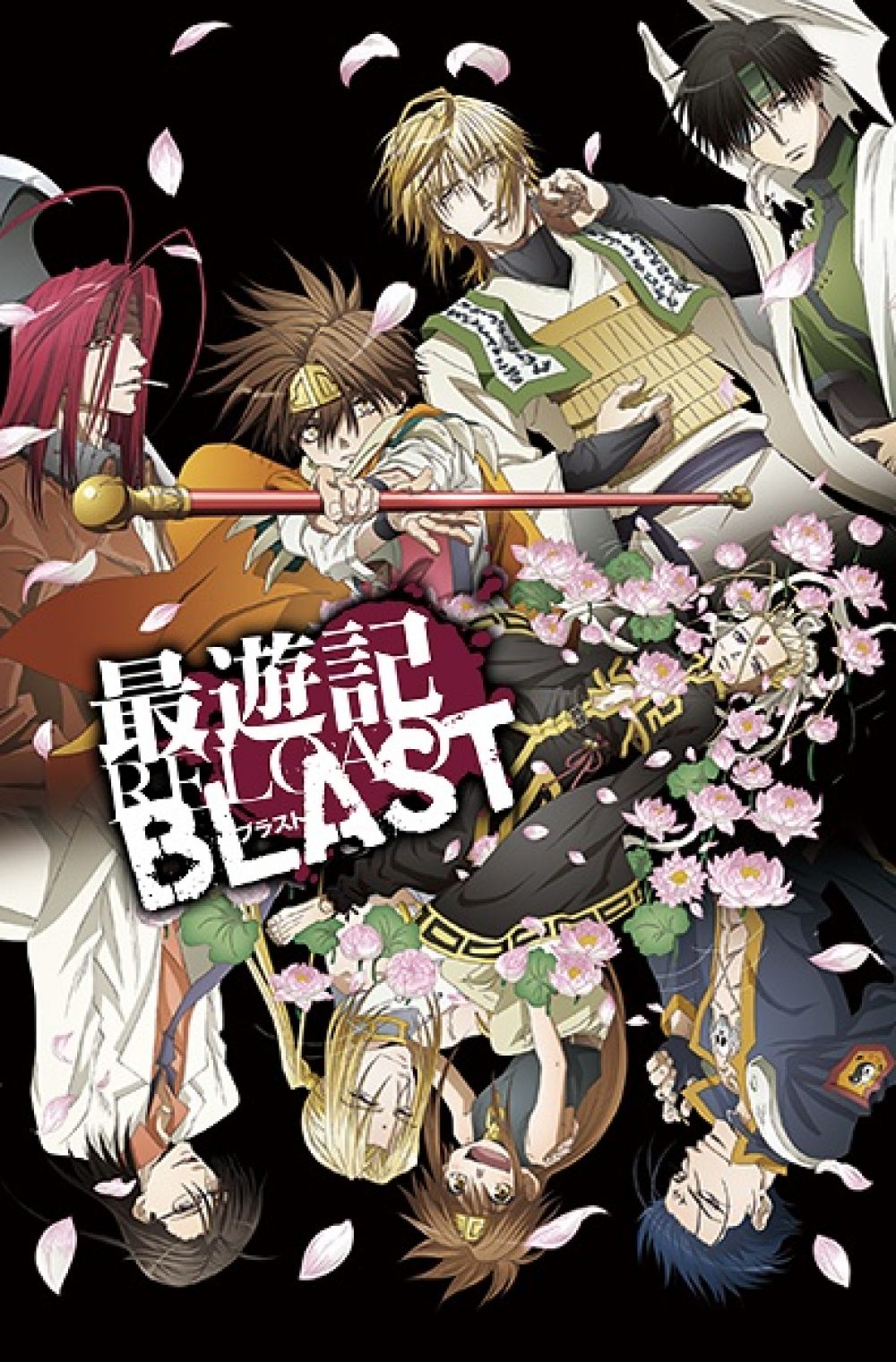Saiyuuki Reload Blast