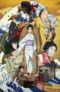 Sarusuberi: Miss Hokusai