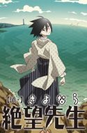 Zan Sayonara Zetsubou Sensei (Bluray Ver.)