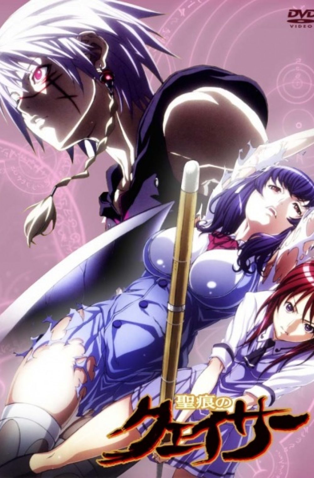 The Qwaser of Stigmata (UNCENSORED) + Special