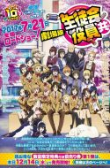 Seitokai Yakuindomo Movie