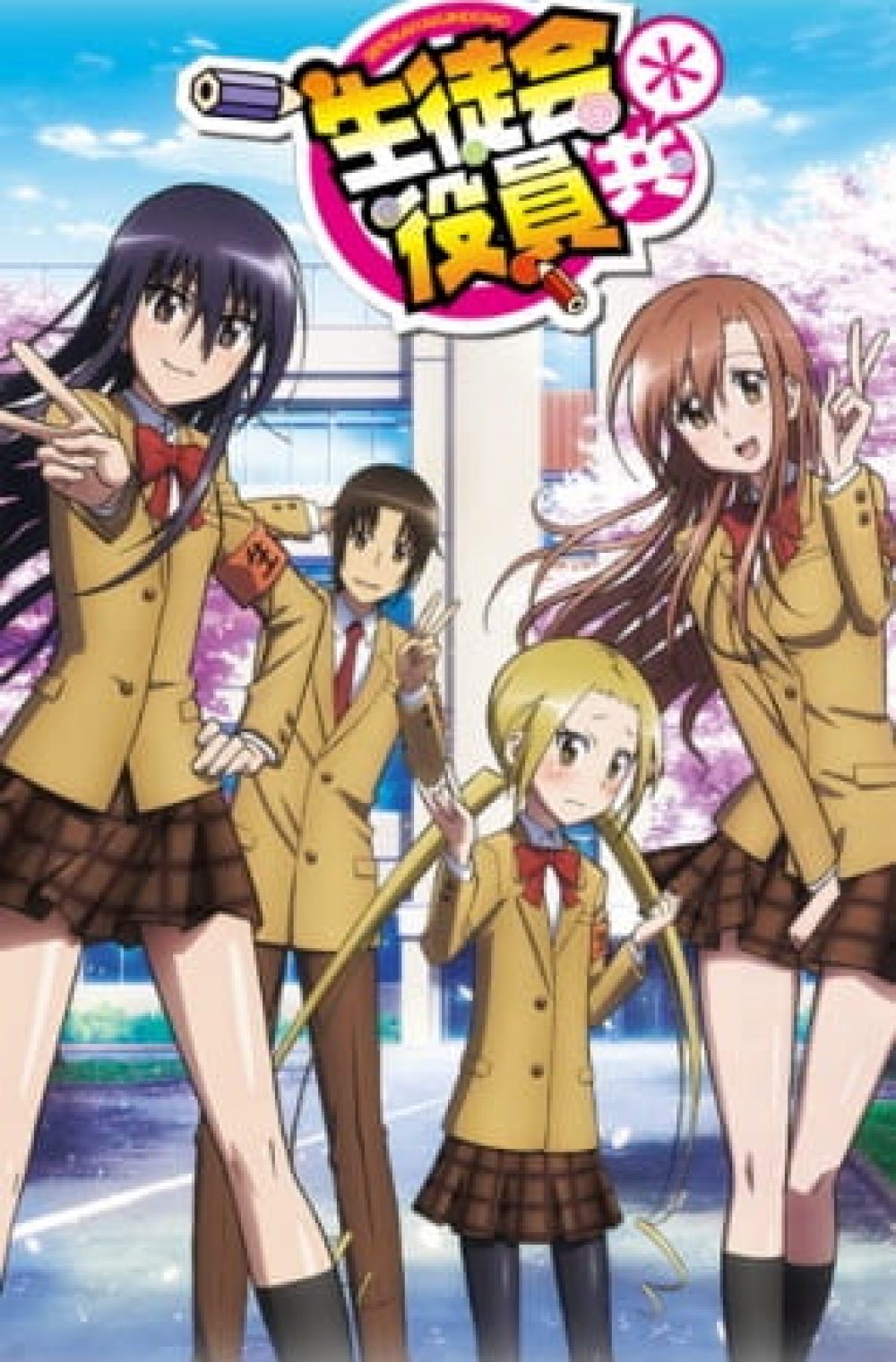 Seitokai Yakuindomo Bleep (UNCENSORED) / Seitokai Yakuindomo Season 2