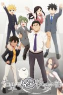 Senpai ga Uzai Kouhai no Hanashi – My Senpai is Annoying