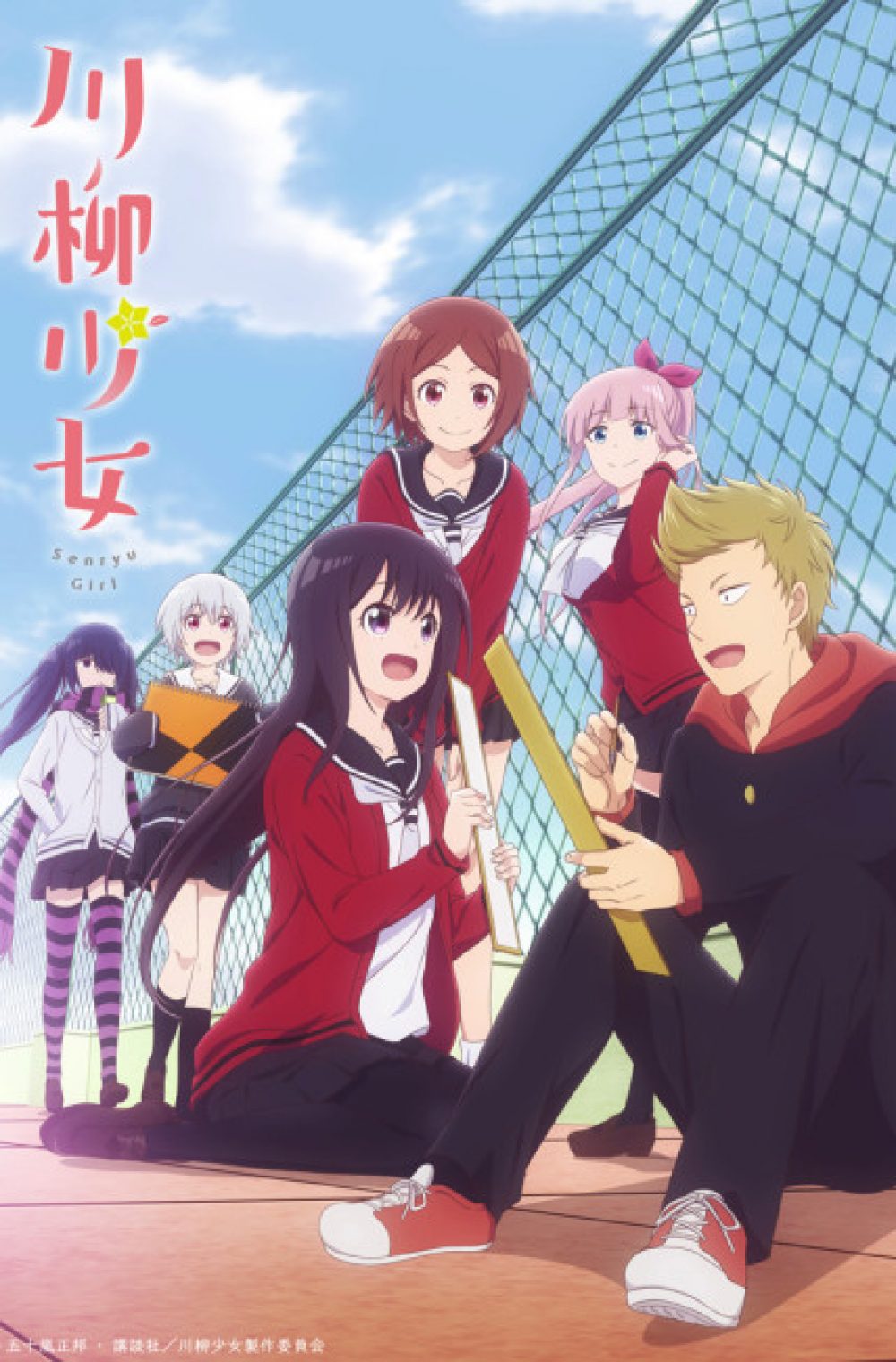 Senryuu Shoujo