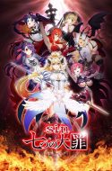 Sin: Nanatsu no Taizai