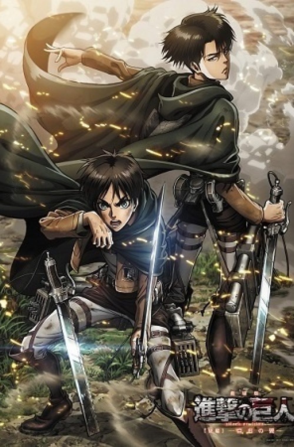 Shingeki no Kyojin Movie 2: Jiyuu no Tsubasa
