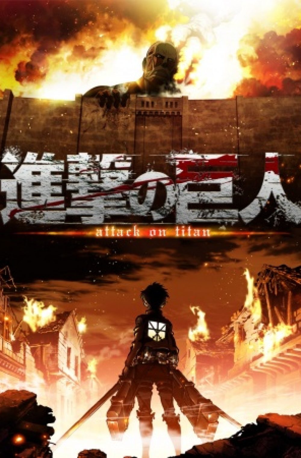 Shingeki no Kyojin
