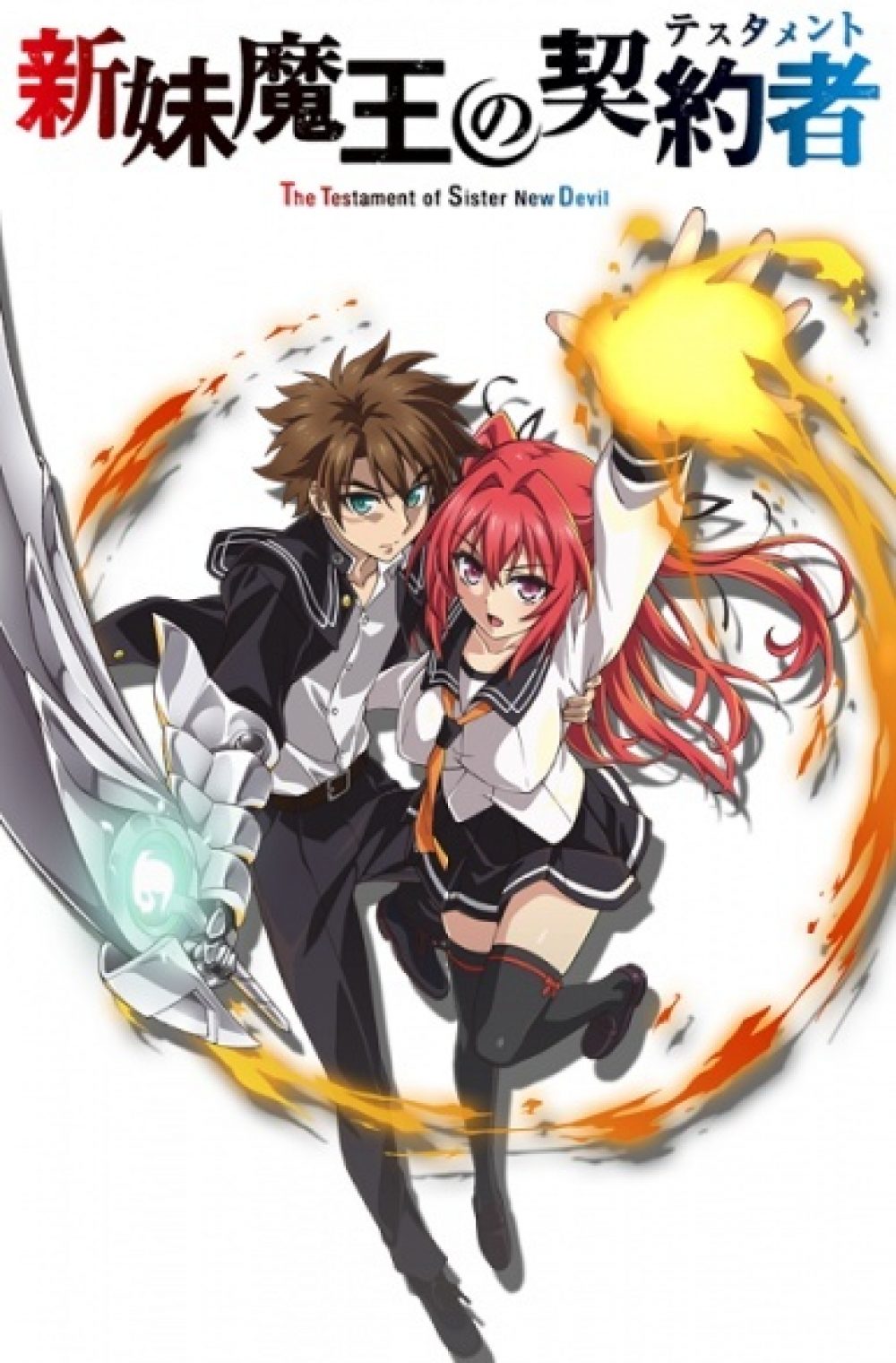 Shinmai Maou no Testament OVA: Toujou Basara no Hard Sweet na Nichijou (UNCENSORED)