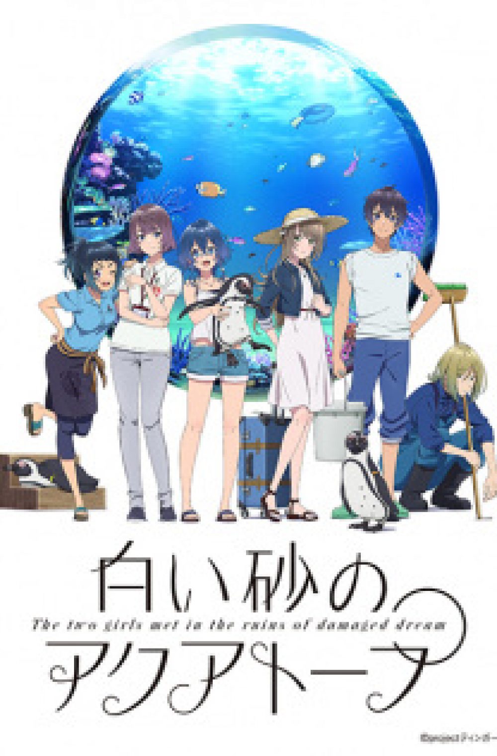 Shiroi Suna no Aquatope – The Aquatope on White Sand