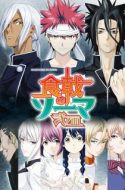 Shokugeki no Souma: Ni no Sara ( Shokugeki no Souma : Second Season )