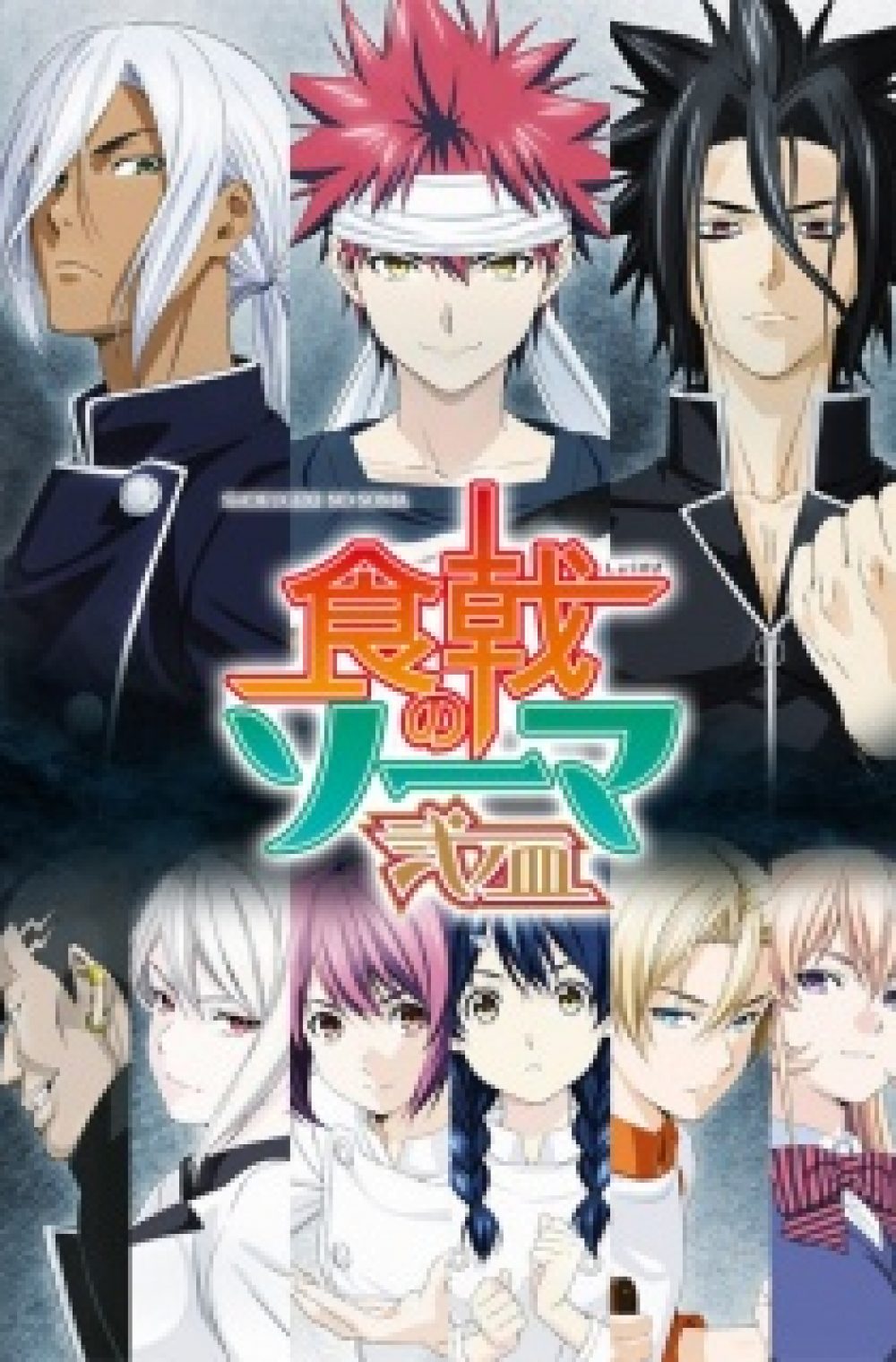 Shokugeki no Souma: Ni no Sara ( Shokugeki no Souma : Second Season )