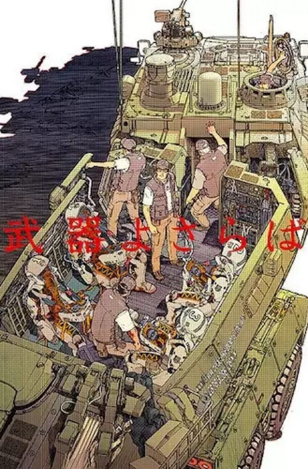 Short Peace