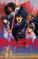 Silent Mobius: The Motion Picture 2