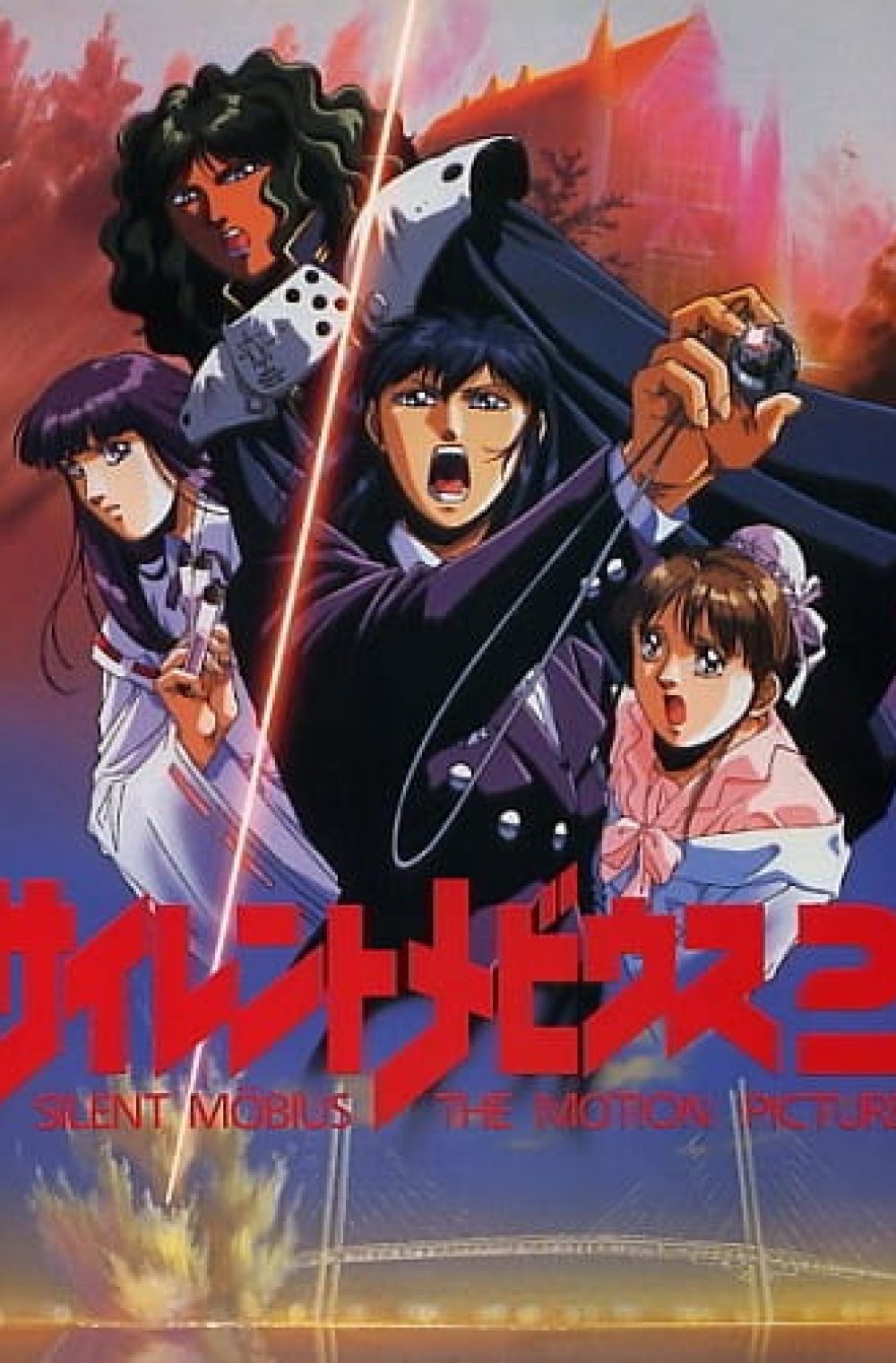 Silent Mobius: The Motion Picture 2
