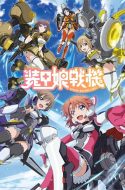 Soukou Musume Senki