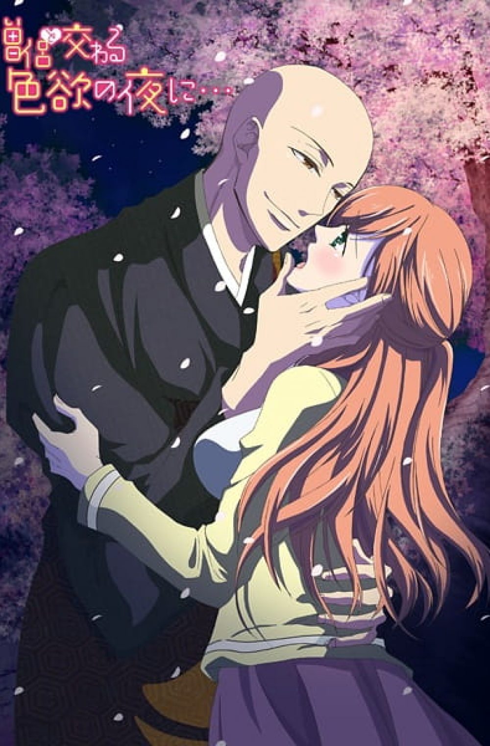 (UNCENSORED) Souryo to Majiwaru Shikiyoku no Yoru ni…