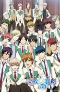 Star Mu 3 (High School Star Musical 3)