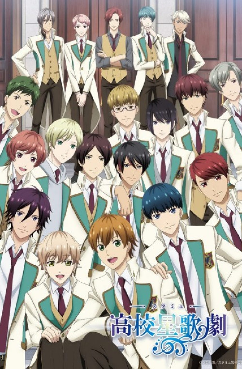 Star Mu 3 (High School Star Musical 3)