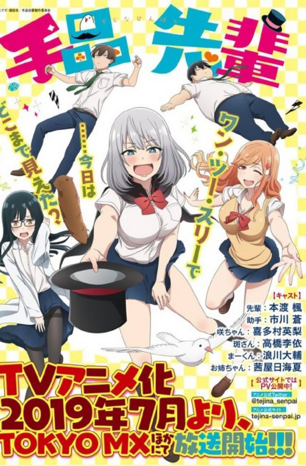 Tejina Senpai