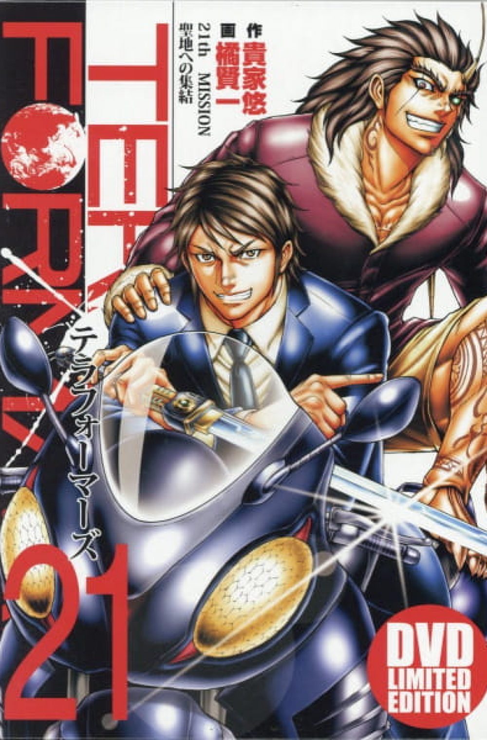 Terra Formars OVA: Earth-hen (UNCENSORED)
