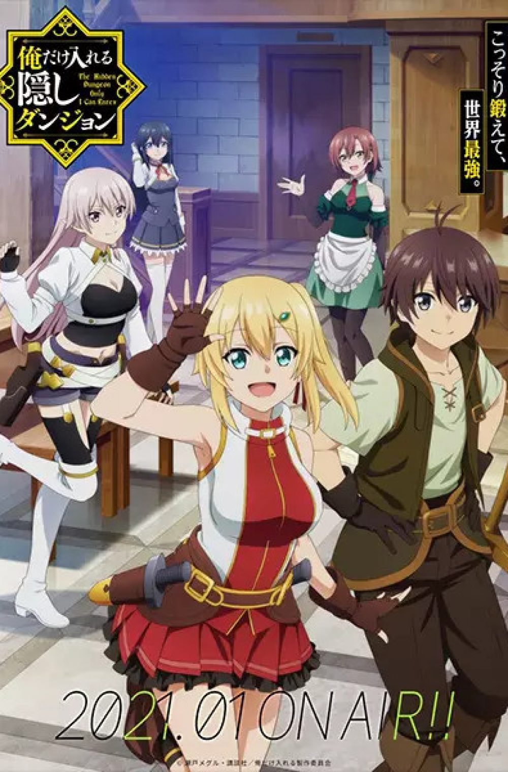 The Hidden Dungeon Only I Can Enter – Ore dake Haireru Kakushi Dungeon