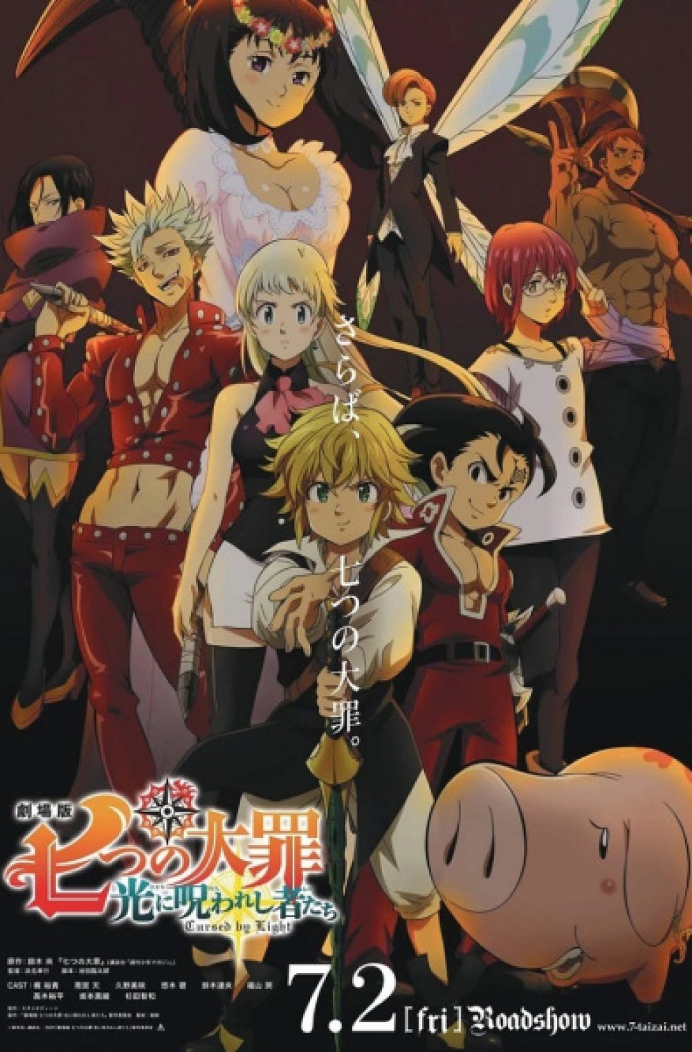 The Seven Deadly Sins the Movie: Cursed by Light – Nanatsu no Taizai Movie 2: Hikari ni Norowareshi Mono-tachi