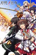 Toji no Miko