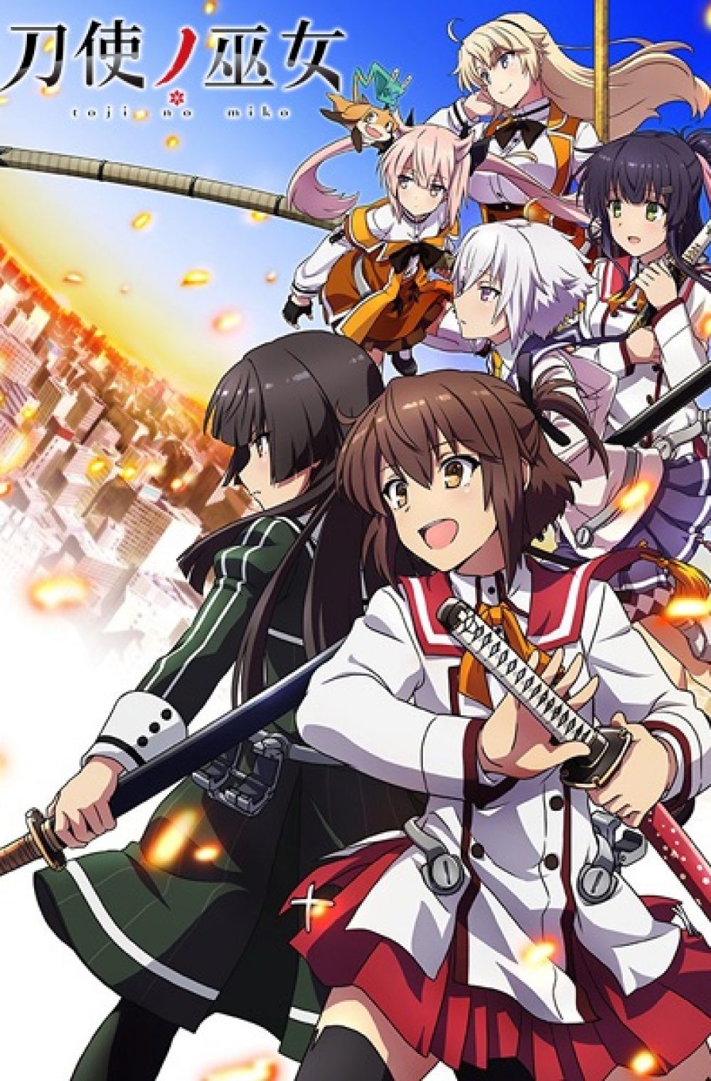 Toji no Miko